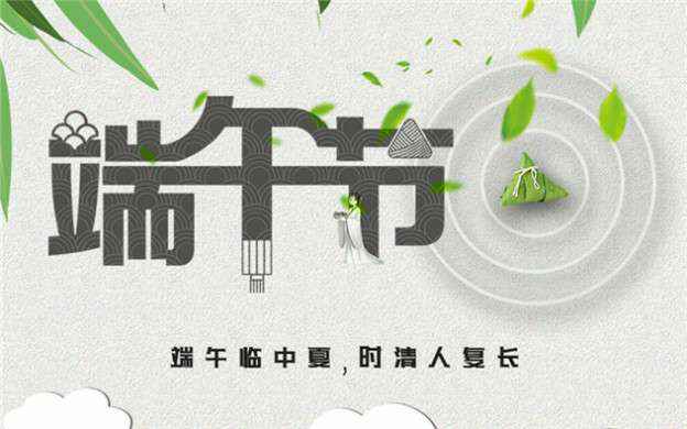 长沙徐凯互动教育科技有限公司祝大家端午节安康！